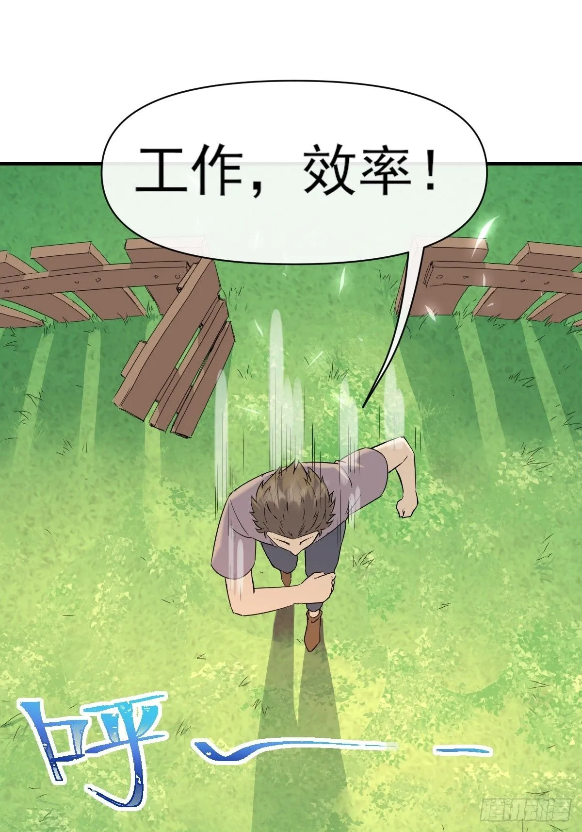 04初级野怪 第35页
