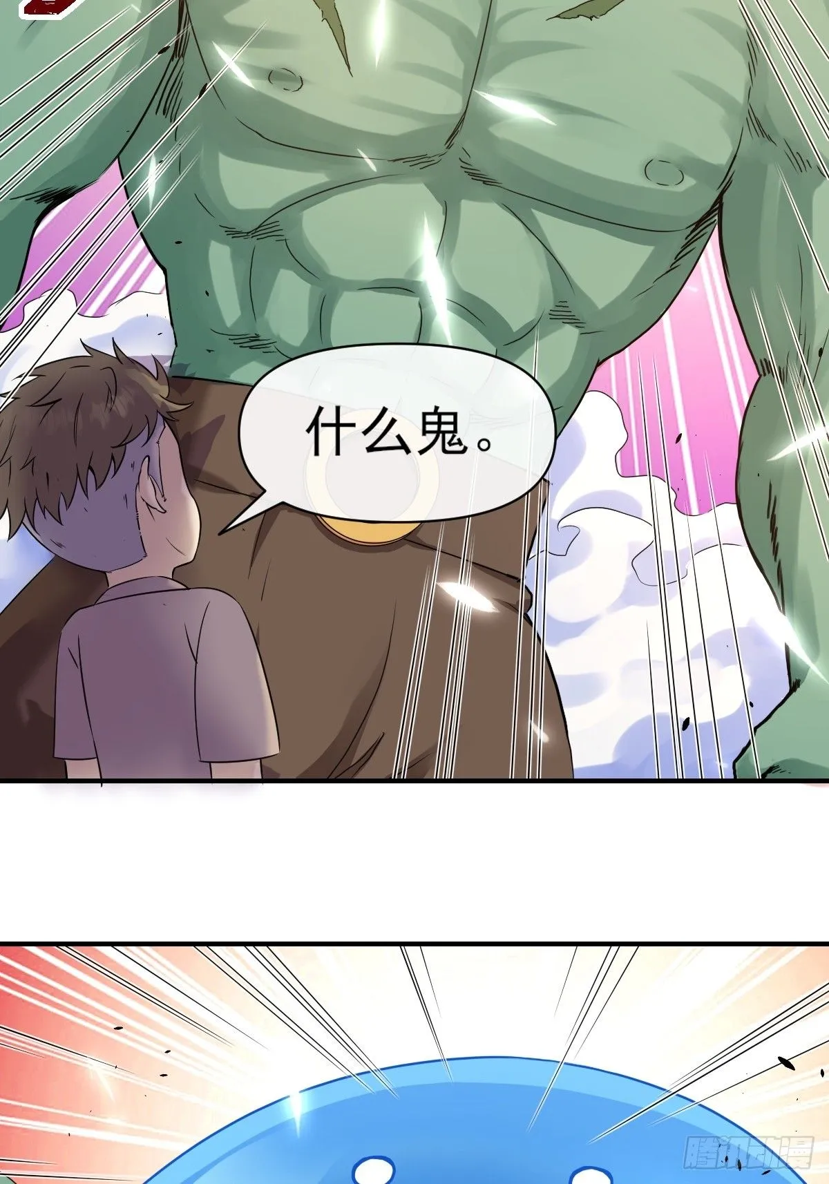 04初级野怪 第37页