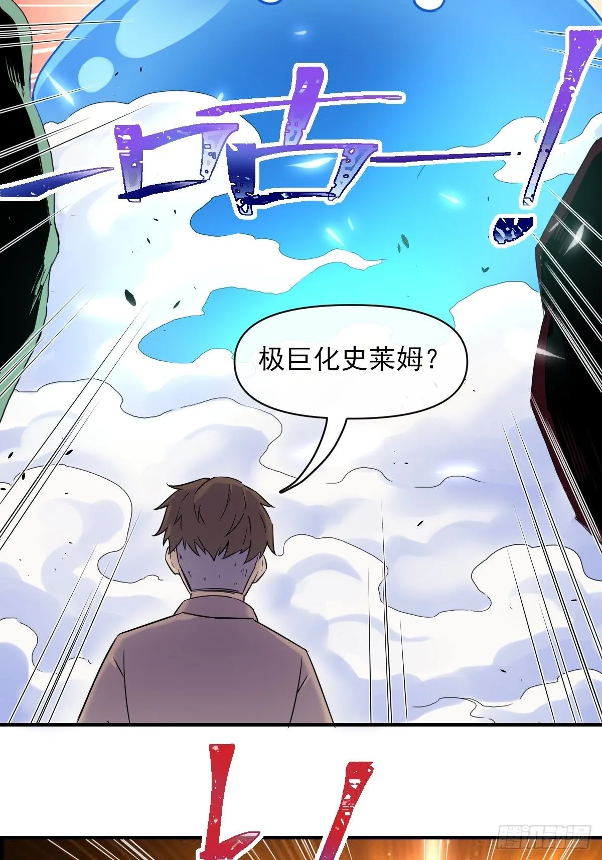 04初级野怪 第38页