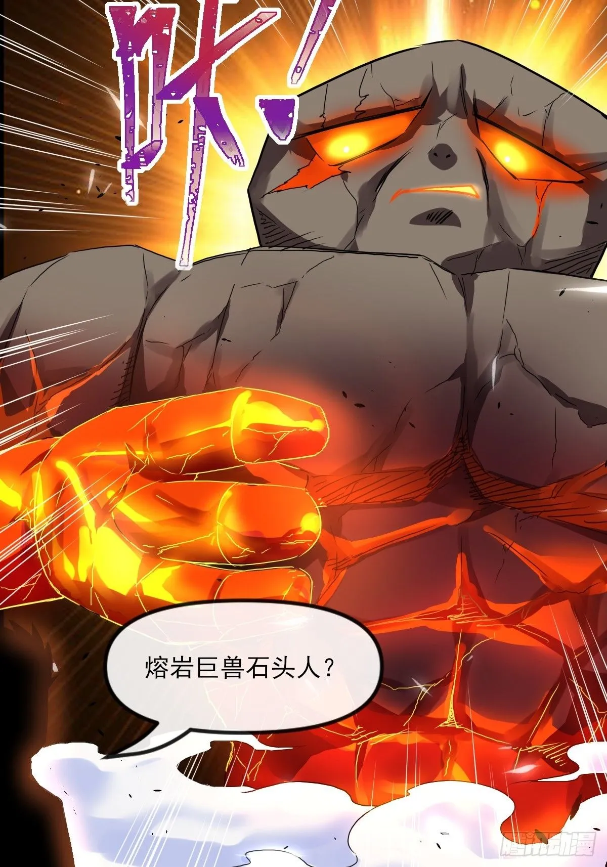 04初级野怪 第39页
