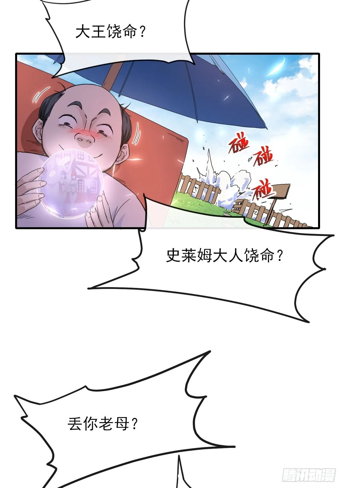 04初级野怪 第45页