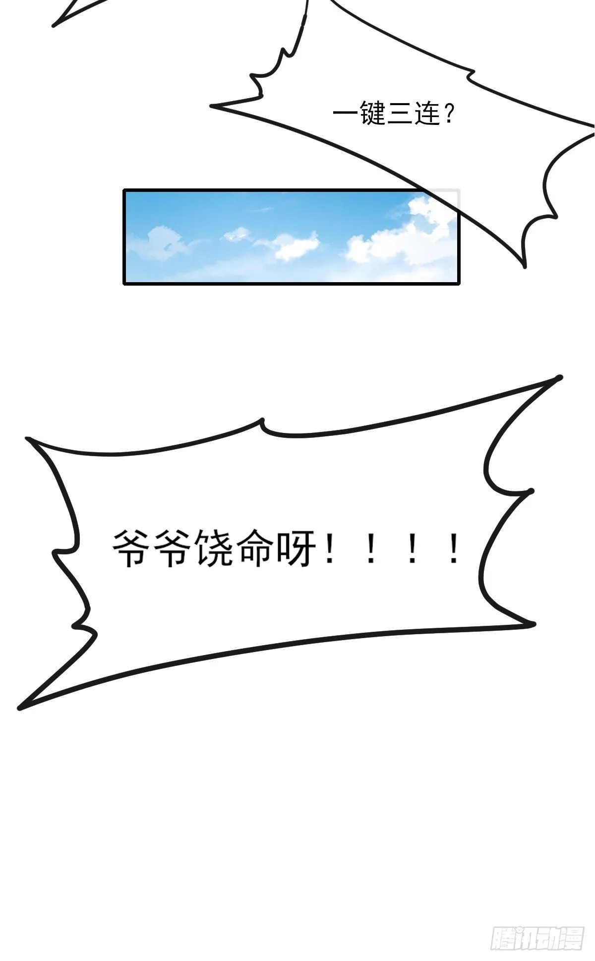 04初级野怪 第46页