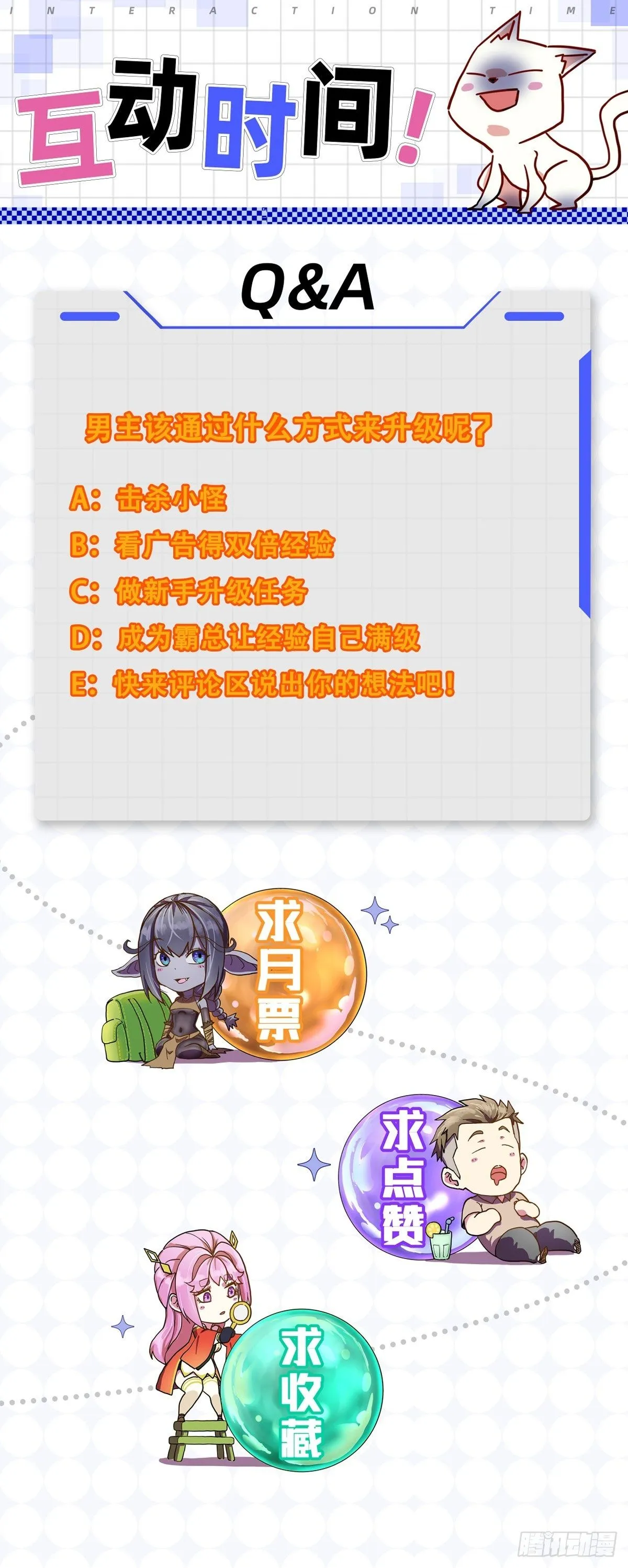 04初级野怪 第48页