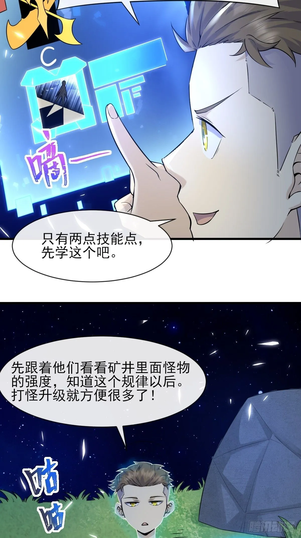 05内卷联盟 第22页