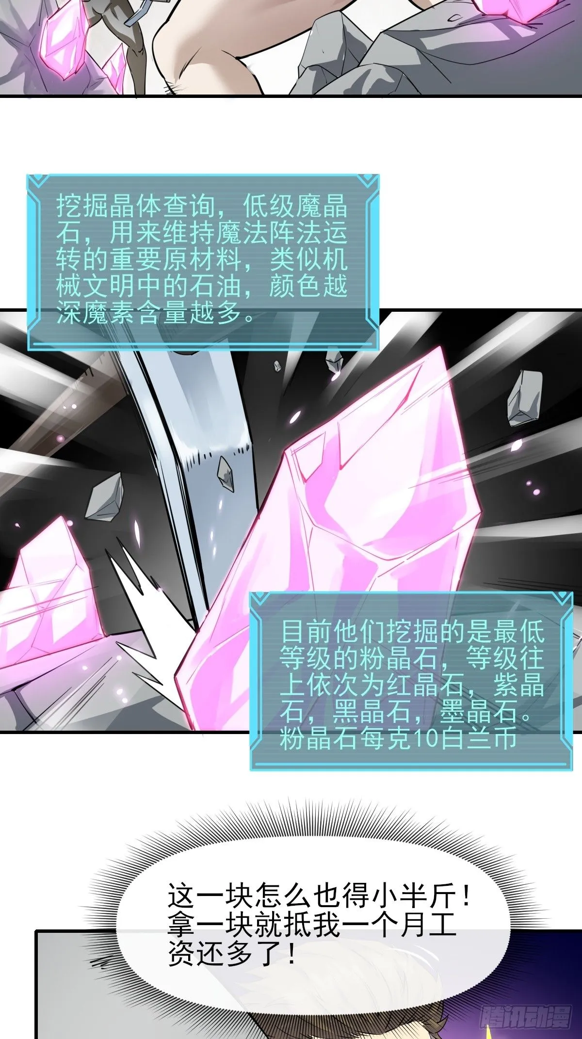 05内卷联盟 第27页