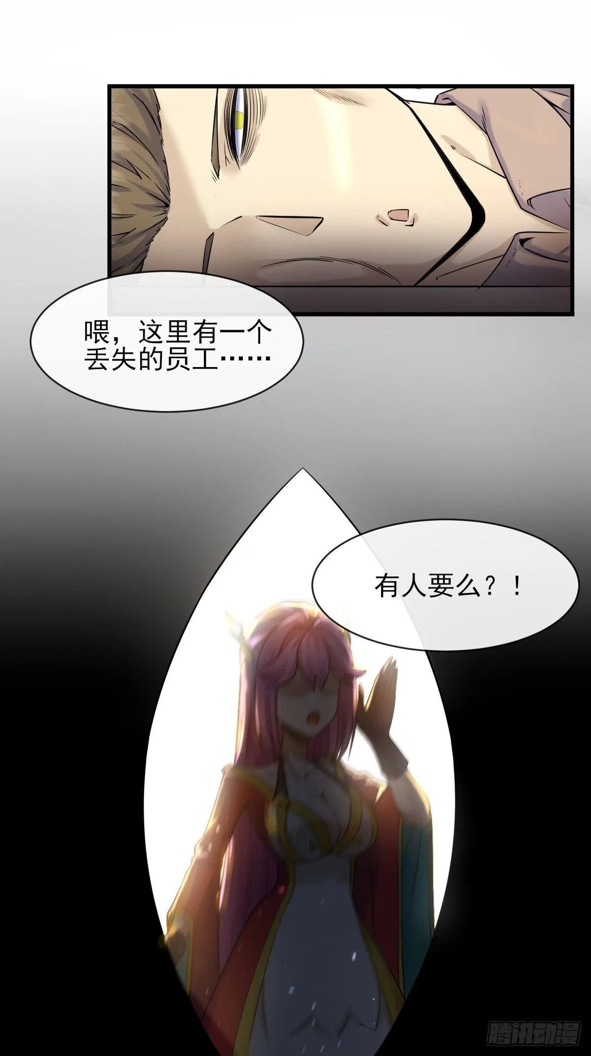 03谁是智障？ 第8页