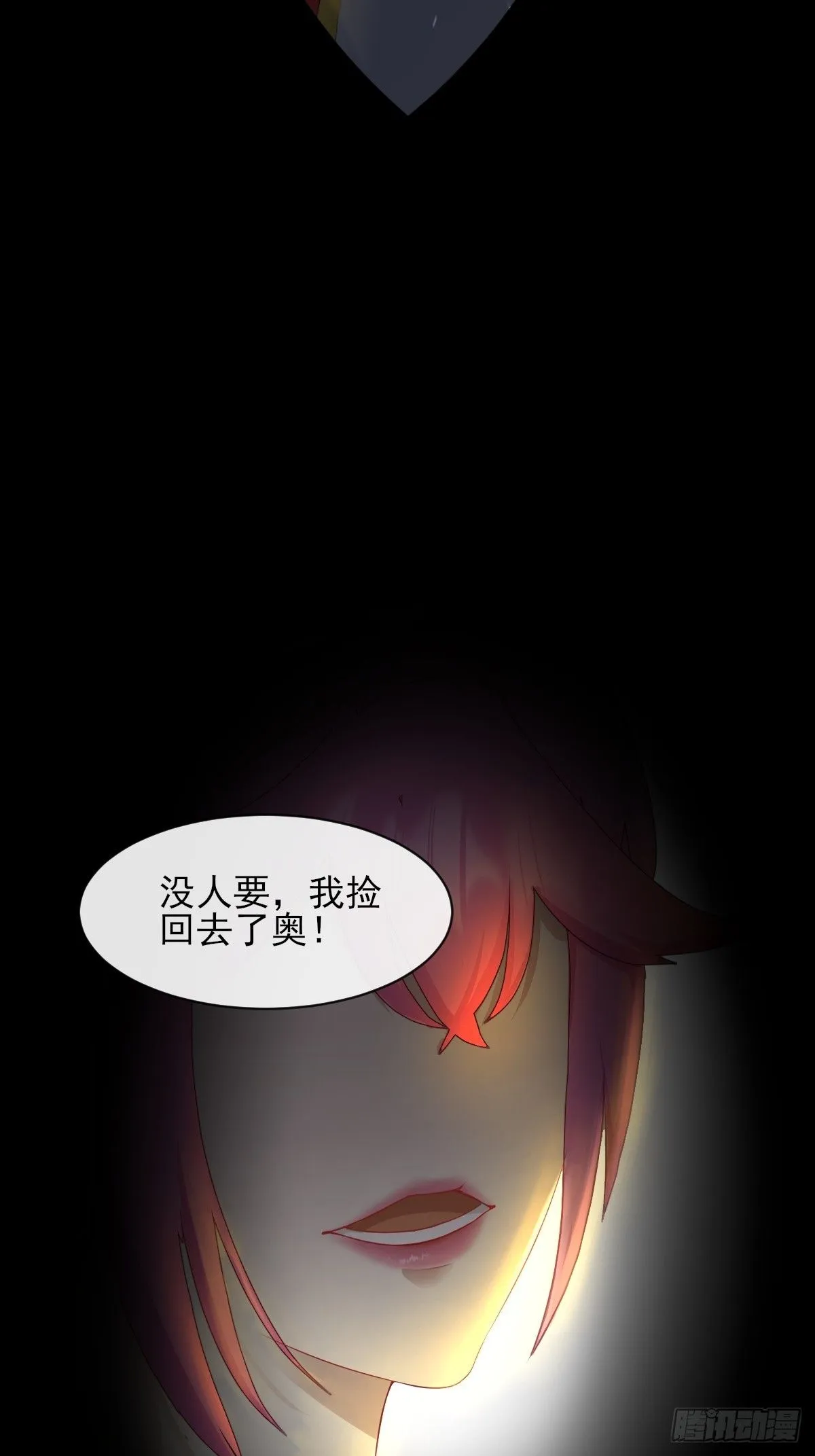 03谁是智障？ 第9页