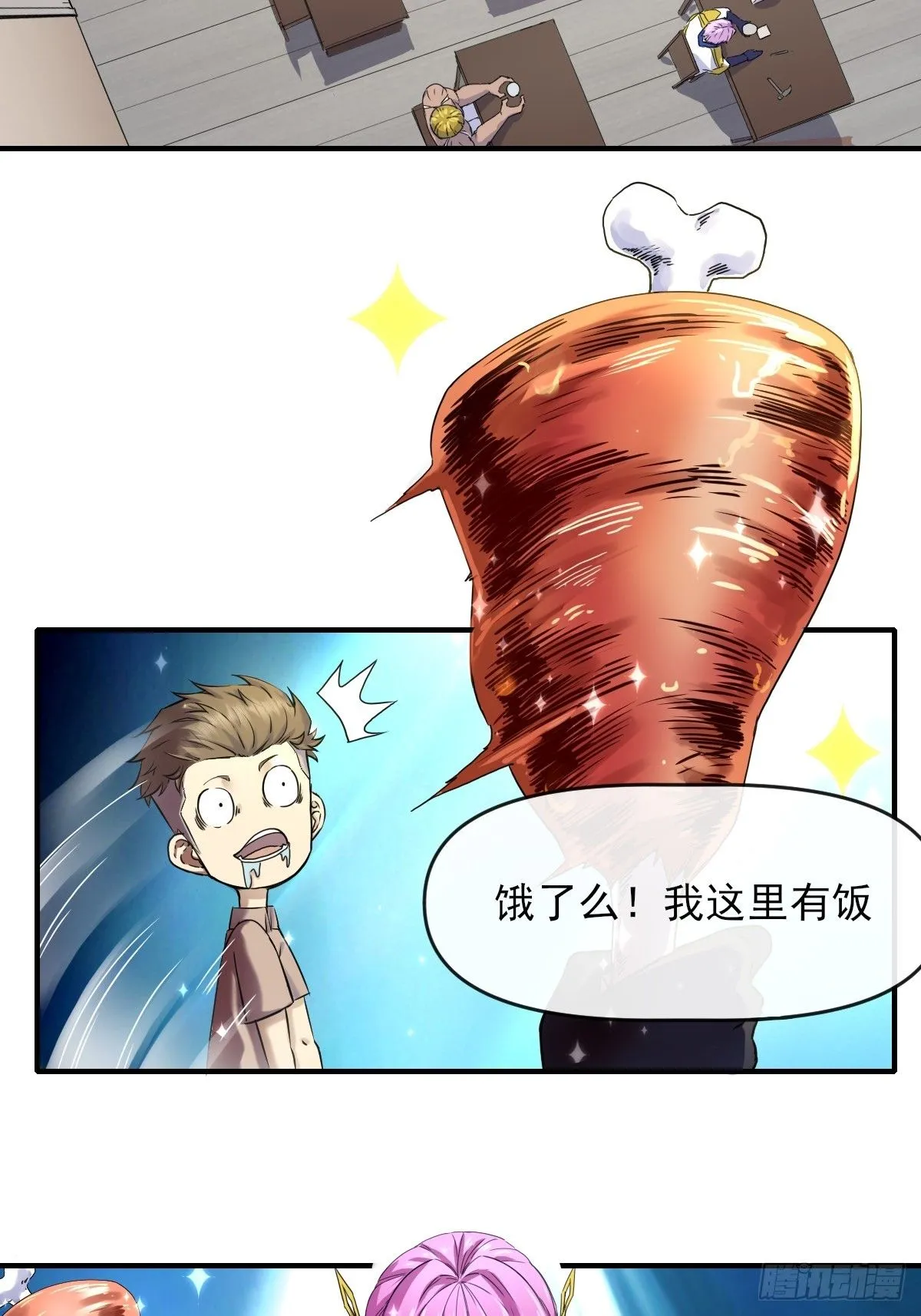 03谁是智障？ 第13页