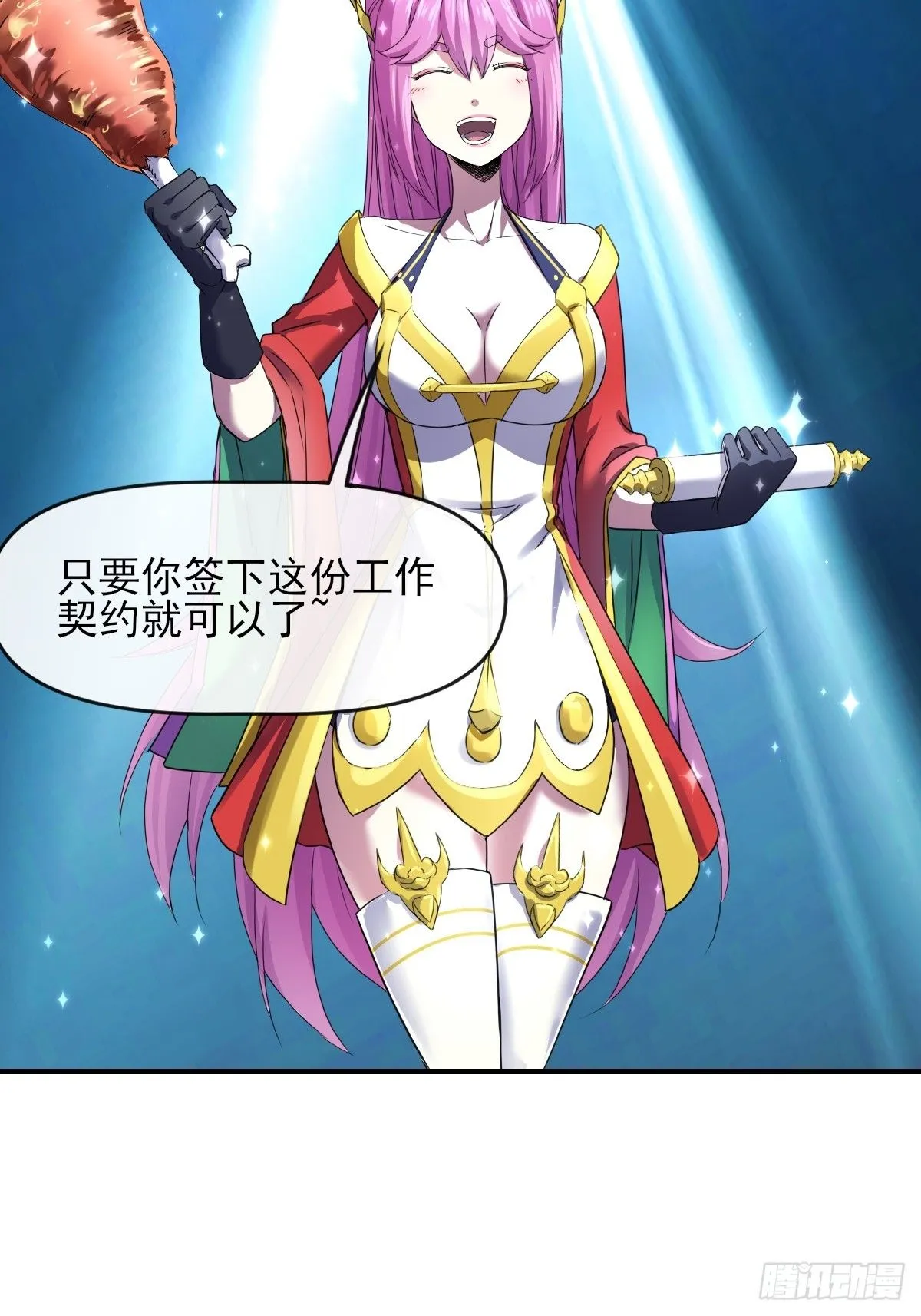 03谁是智障？ 第14页