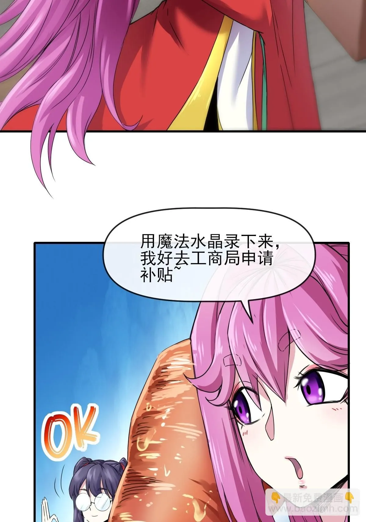 03谁是智障？ 第17页