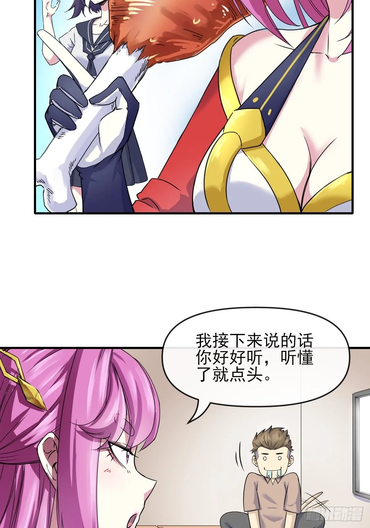03谁是智障？ 第18页