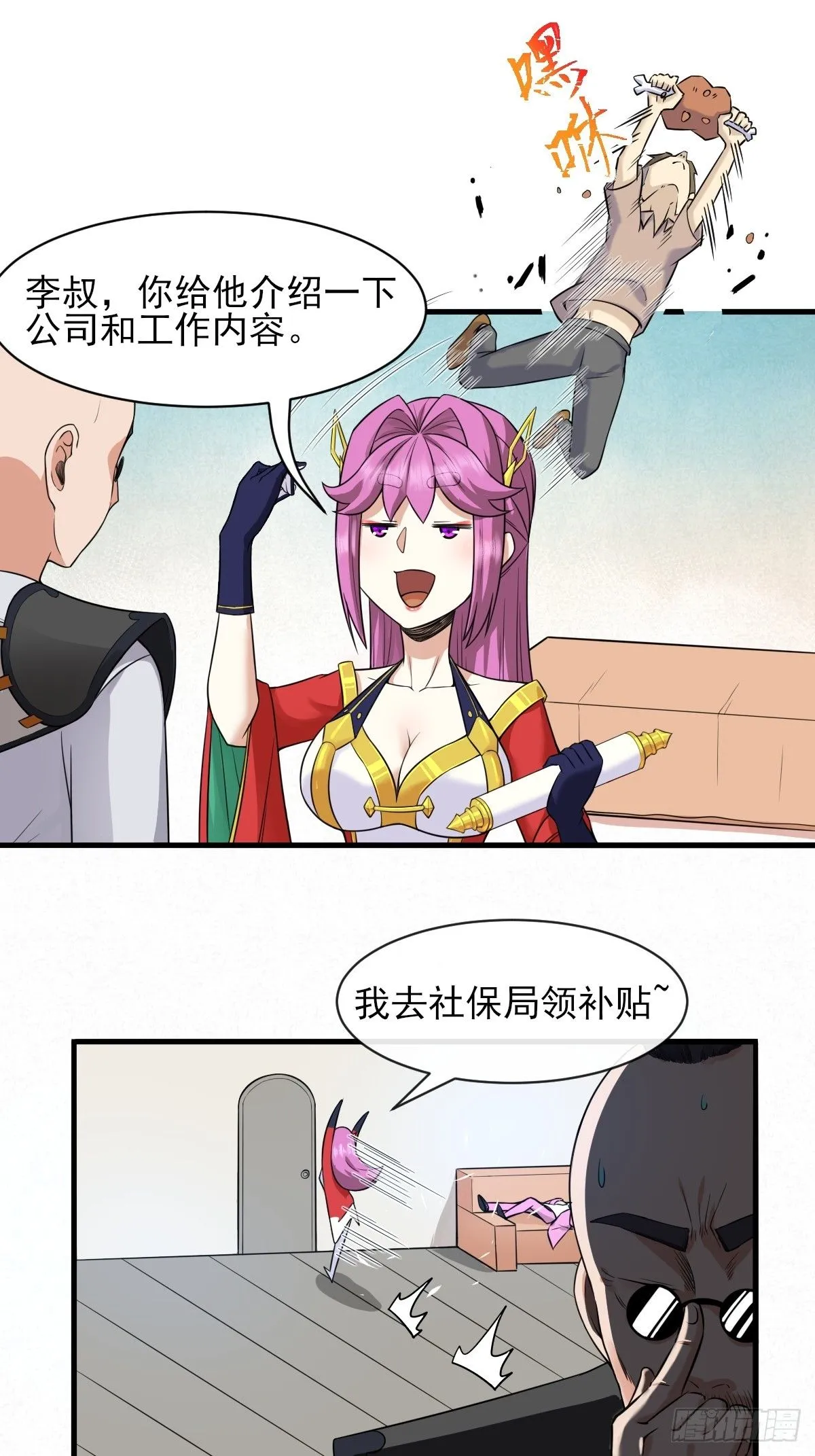 03谁是智障？ 第24页