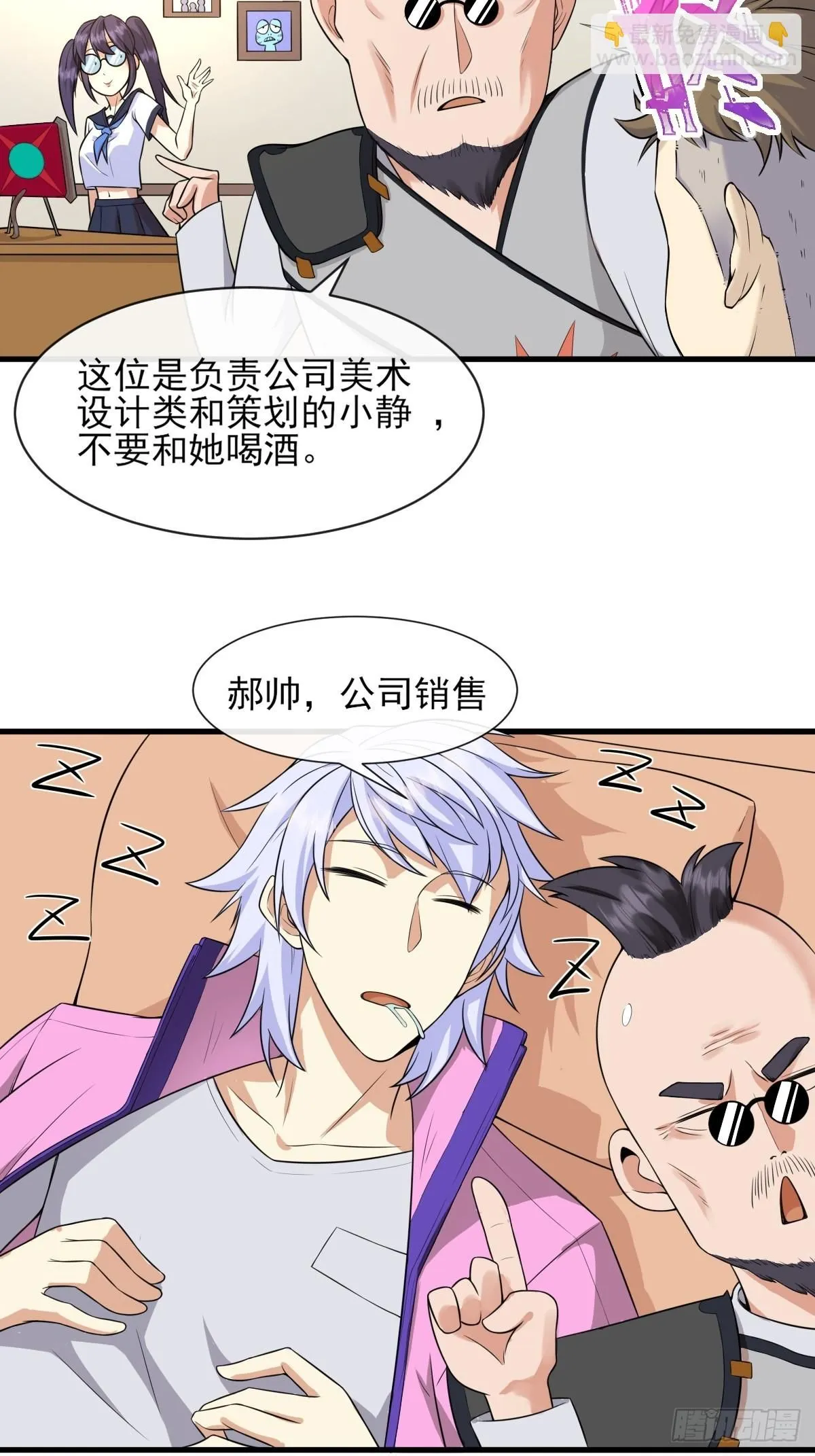 03谁是智障？ 第27页