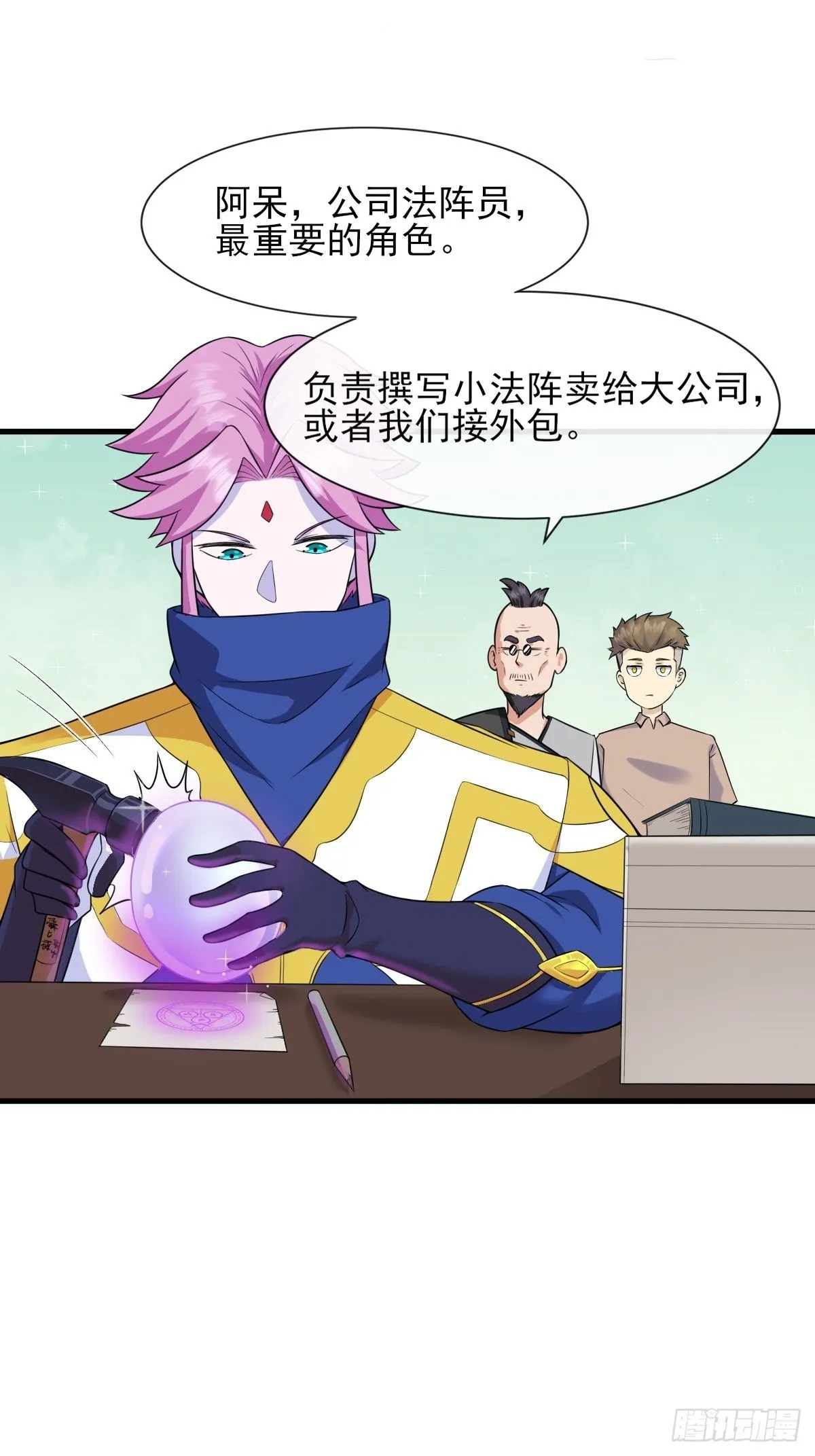 03谁是智障？ 第28页