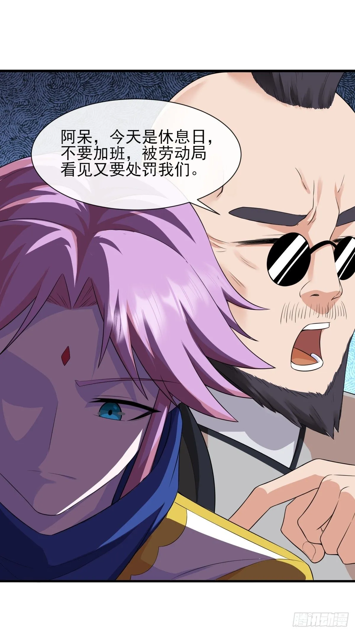 03谁是智障？ 第29页