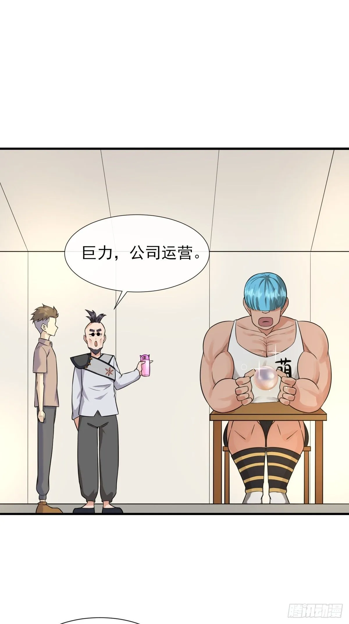 03谁是智障？ 第30页