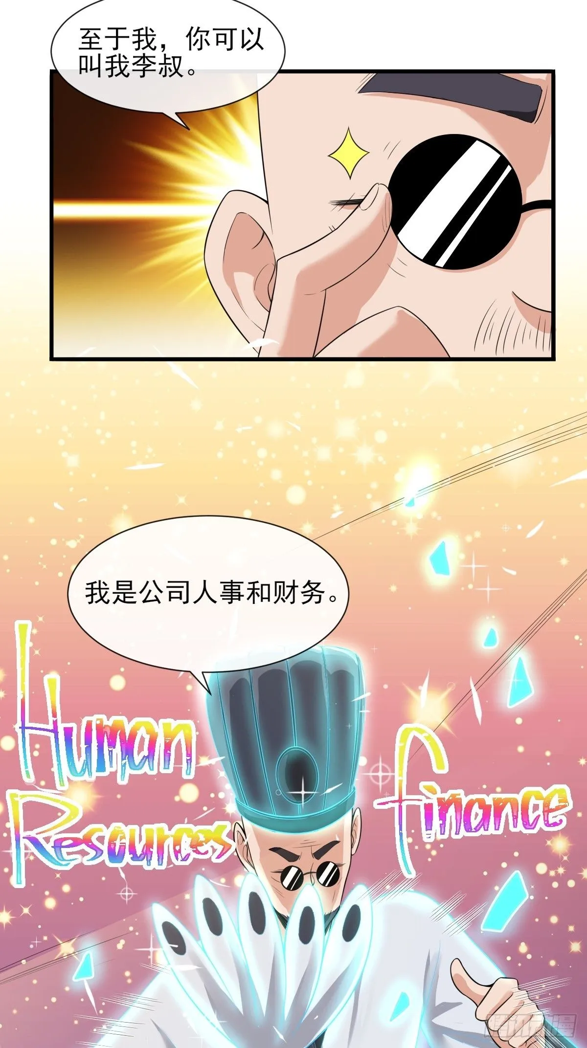 03谁是智障？ 第31页
