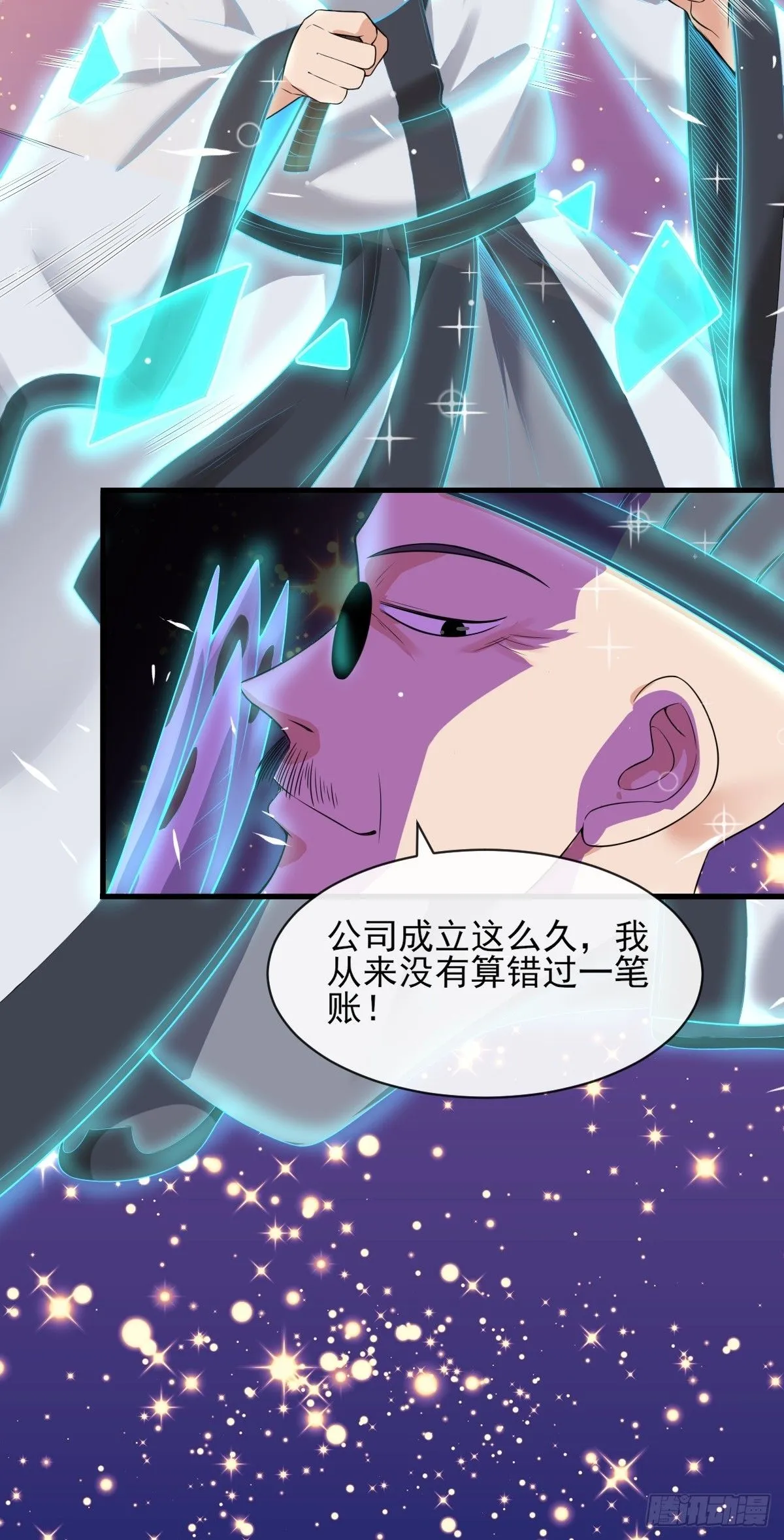03谁是智障？ 第32页