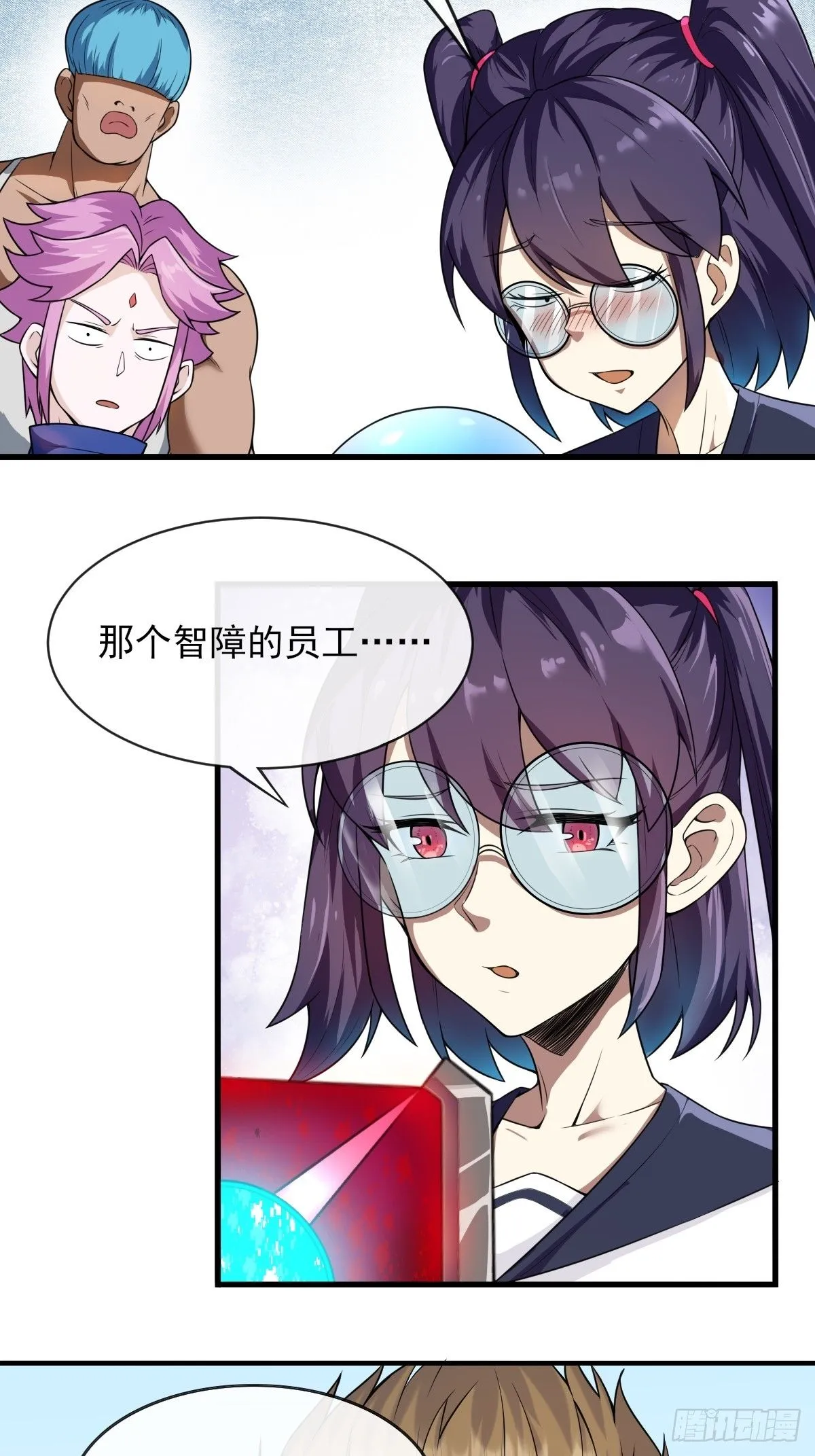 03谁是智障？ 第39页