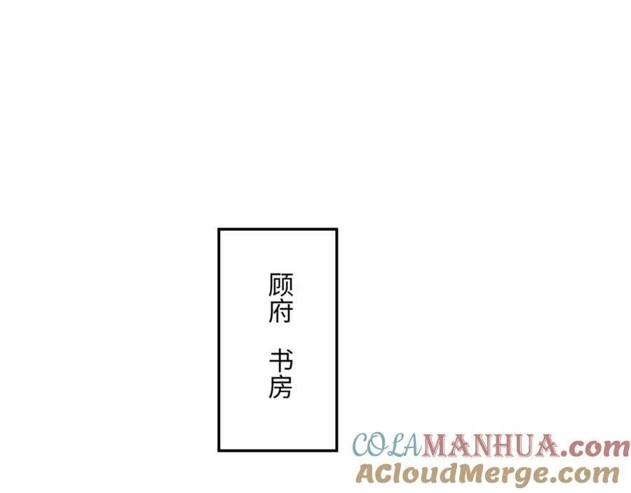 第21话 绝对的黑幕 第5页
