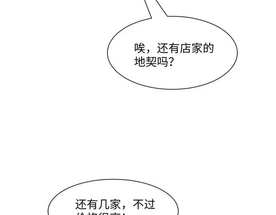 第21话 绝对的黑幕 第7页