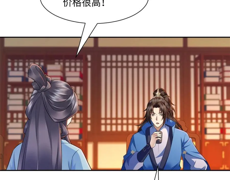 第21话 绝对的黑幕 第8页