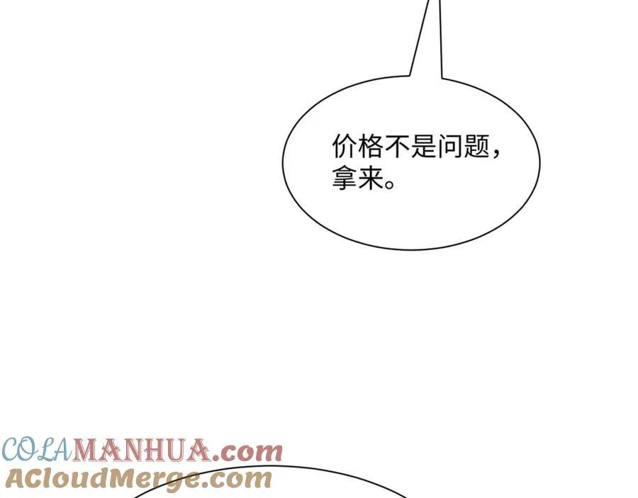 第21话 绝对的黑幕 第9页
