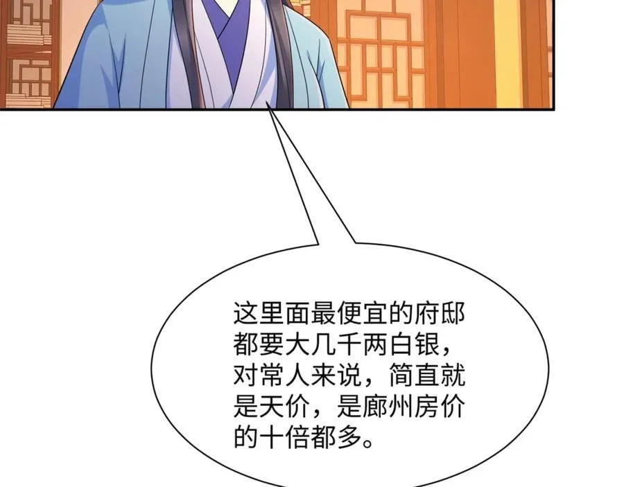 第21话 绝对的黑幕 第11页