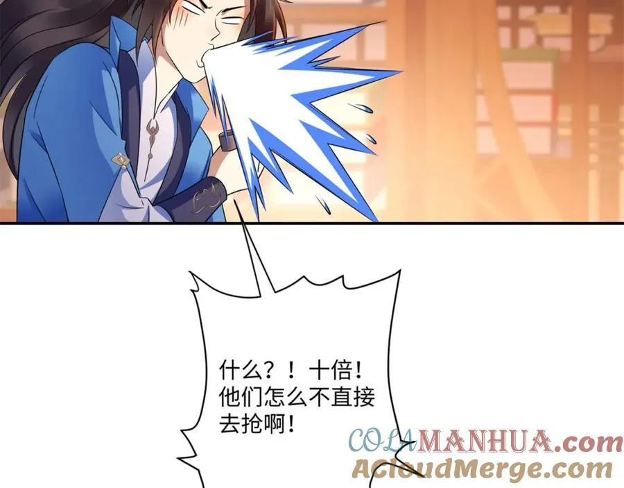 第21话 绝对的黑幕 第13页