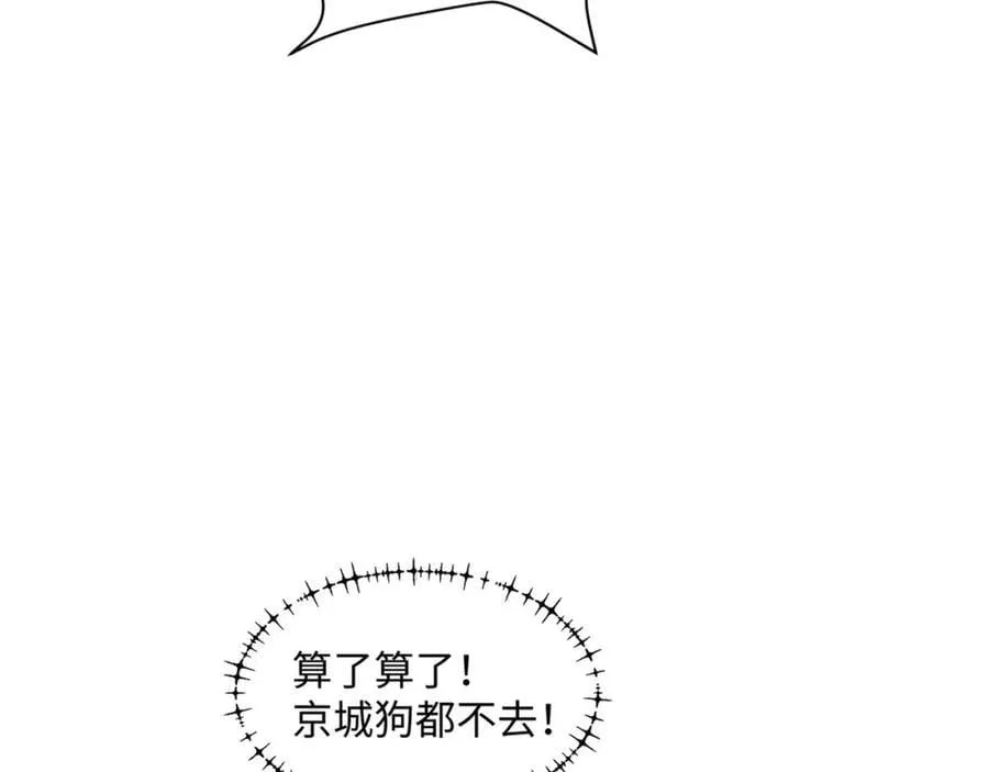 第21话 绝对的黑幕 第14页