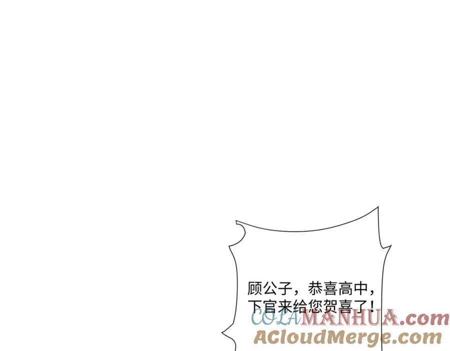 第21话 绝对的黑幕 第17页