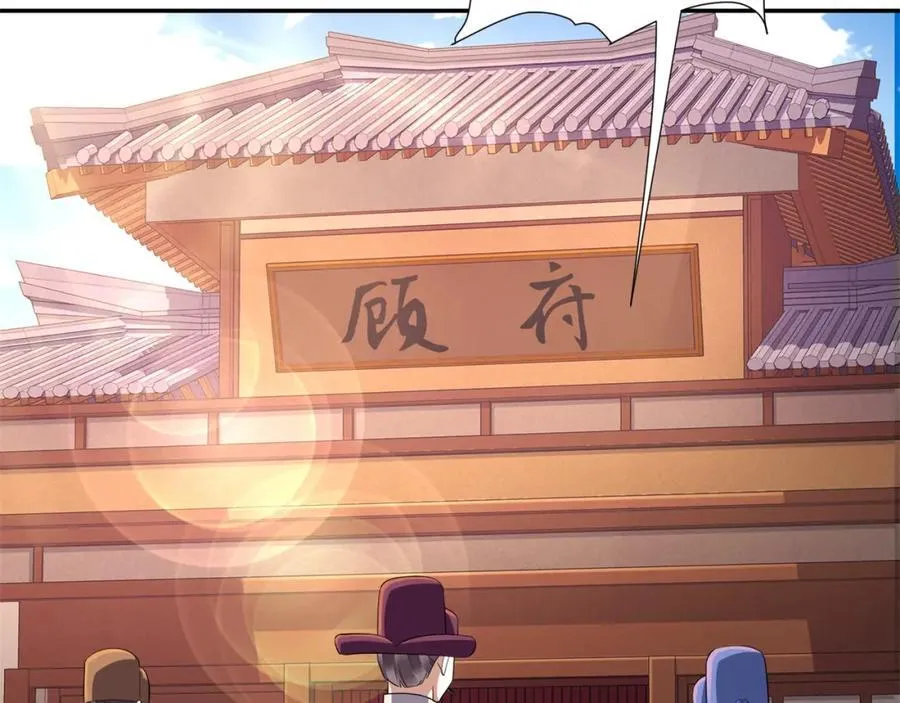 第21话 绝对的黑幕 第18页