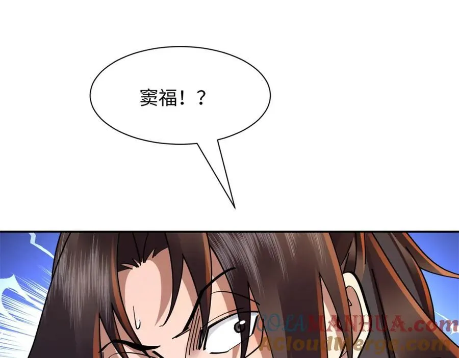 第21话 绝对的黑幕 第21页