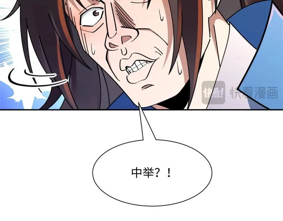 第21话 绝对的黑幕 第22页
