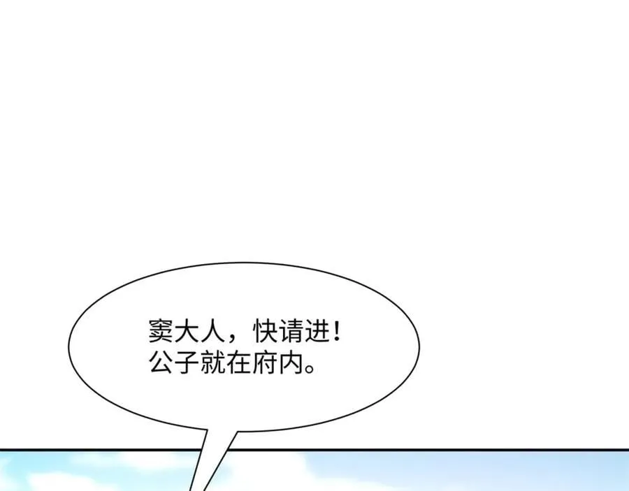 第21话 绝对的黑幕 第23页