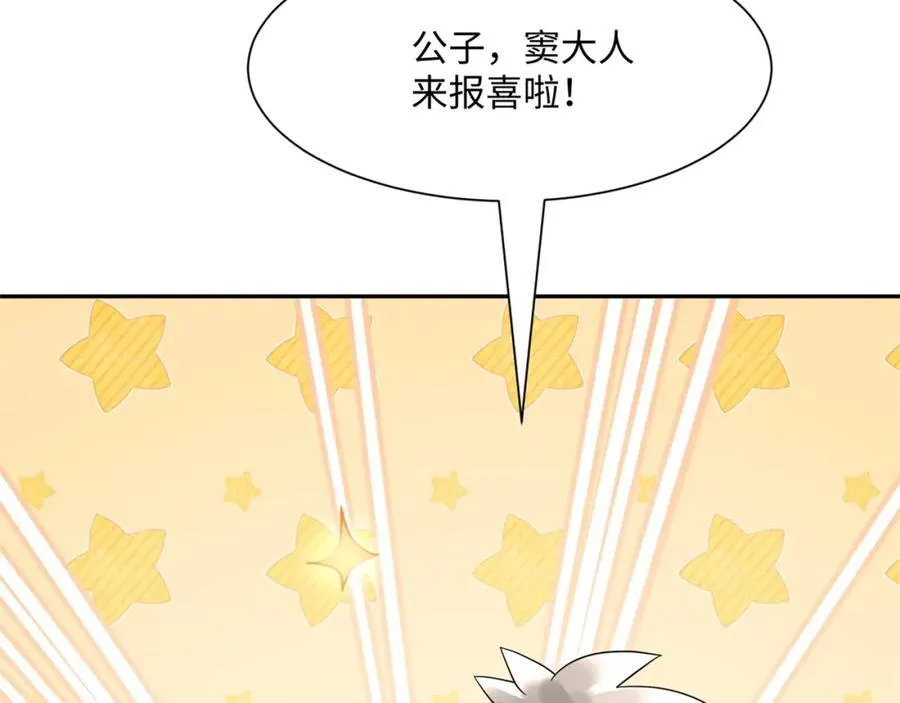 第21话 绝对的黑幕 第26页