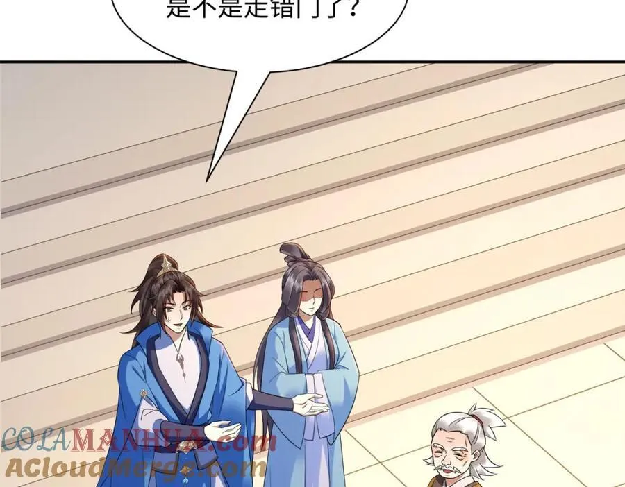 第21话 绝对的黑幕 第33页