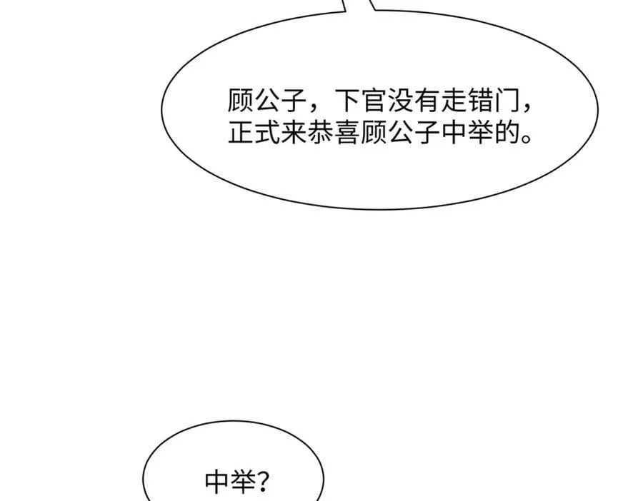 第21话 绝对的黑幕 第35页