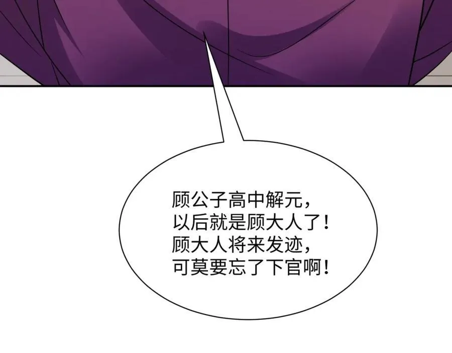 第21话 绝对的黑幕 第38页