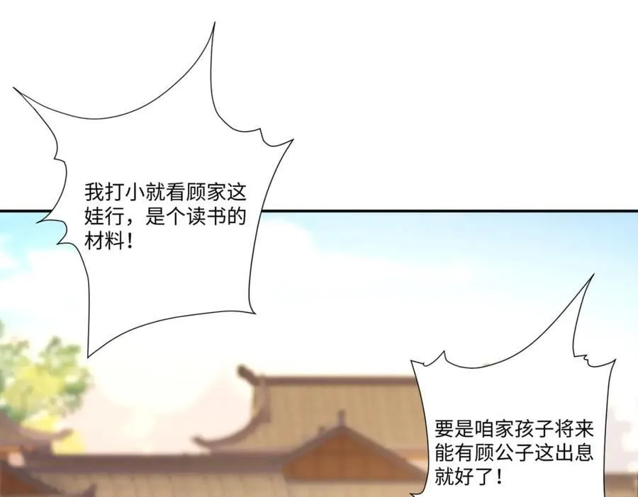 第21话 绝对的黑幕 第39页