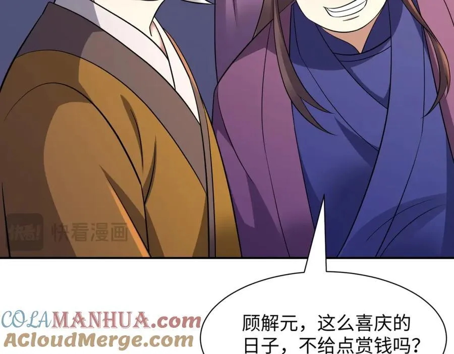 第21话 绝对的黑幕 第41页