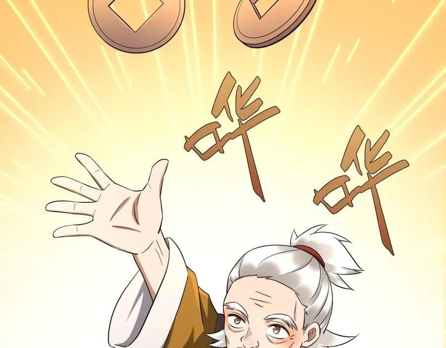 第21话 绝对的黑幕 第43页