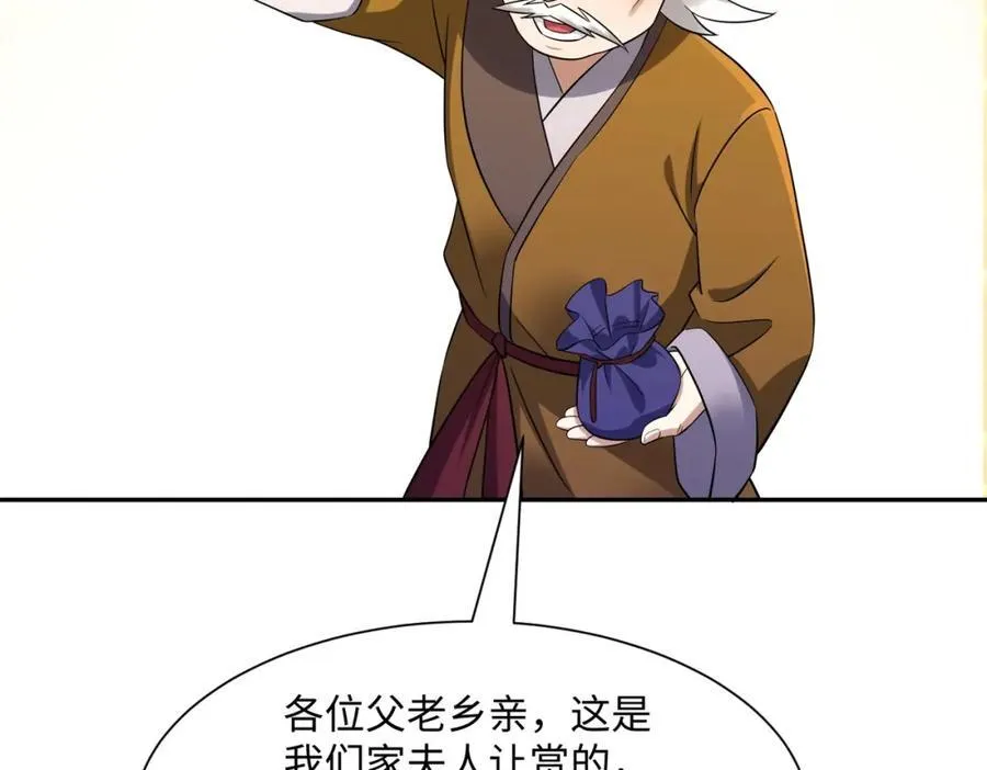 第21话 绝对的黑幕 第44页