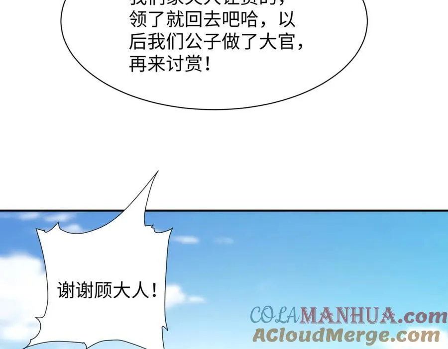 第21话 绝对的黑幕 第45页