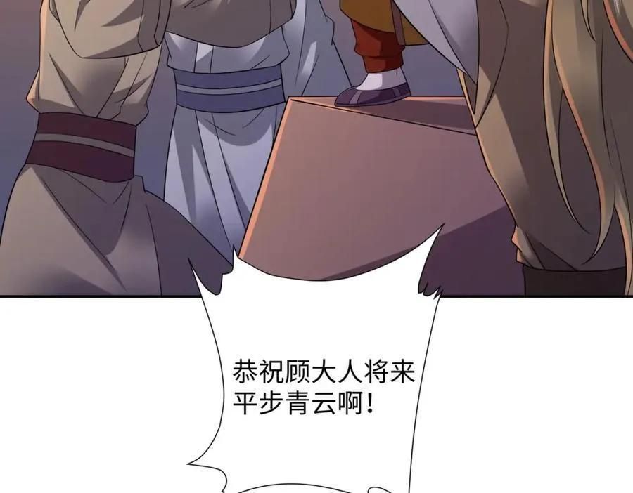 第21话 绝对的黑幕 第47页