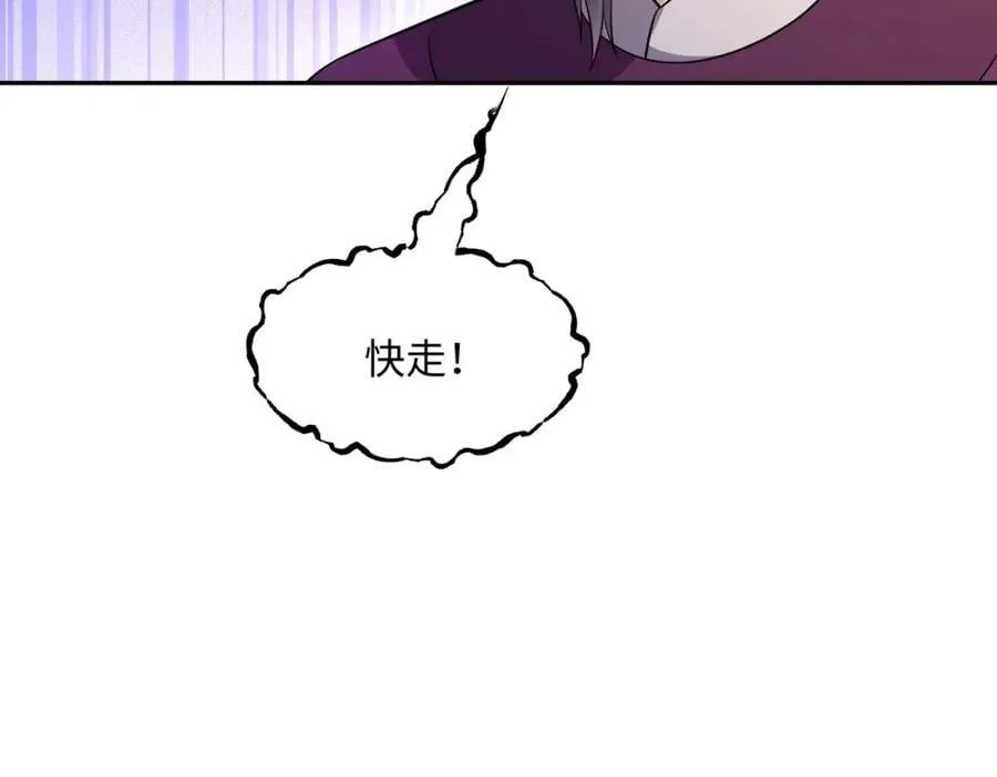 第21话 绝对的黑幕 第50页