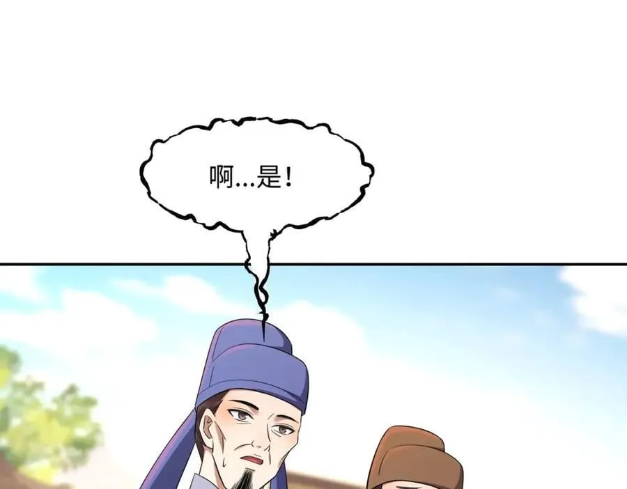 第21话 绝对的黑幕 第51页