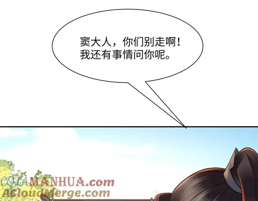 第21话 绝对的黑幕 第53页