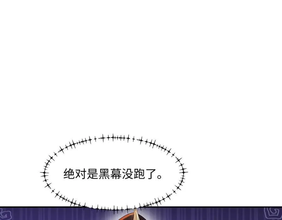 第21话 绝对的黑幕 第56页