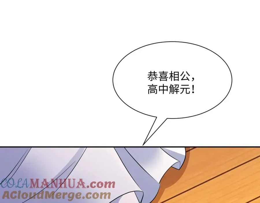 第21话 绝对的黑幕 第61页